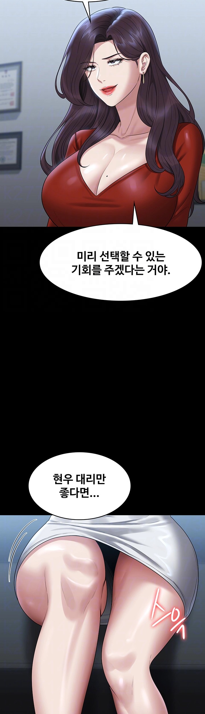 Supervisor Access Raw Chapter 122 image 5