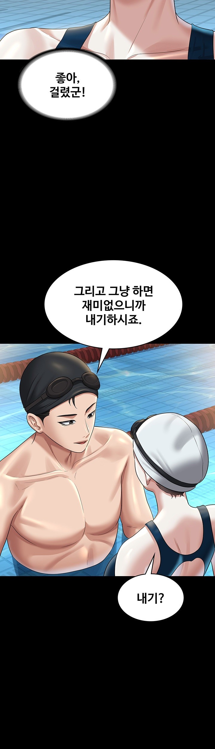 Supervisor Access Raw Chapter 122 image 59