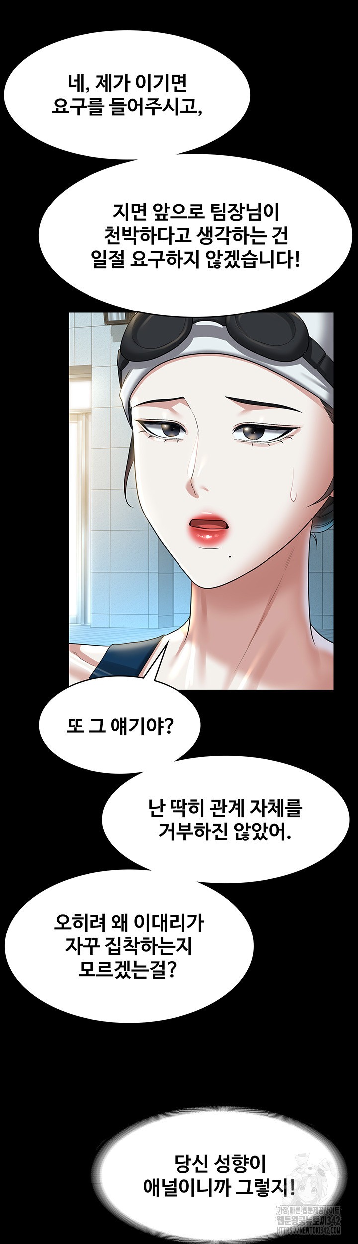 Supervisor Access Raw Chapter 122 image 60