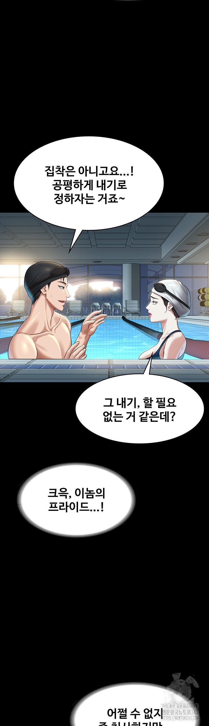 Supervisor Access Raw Chapter 122 image 61