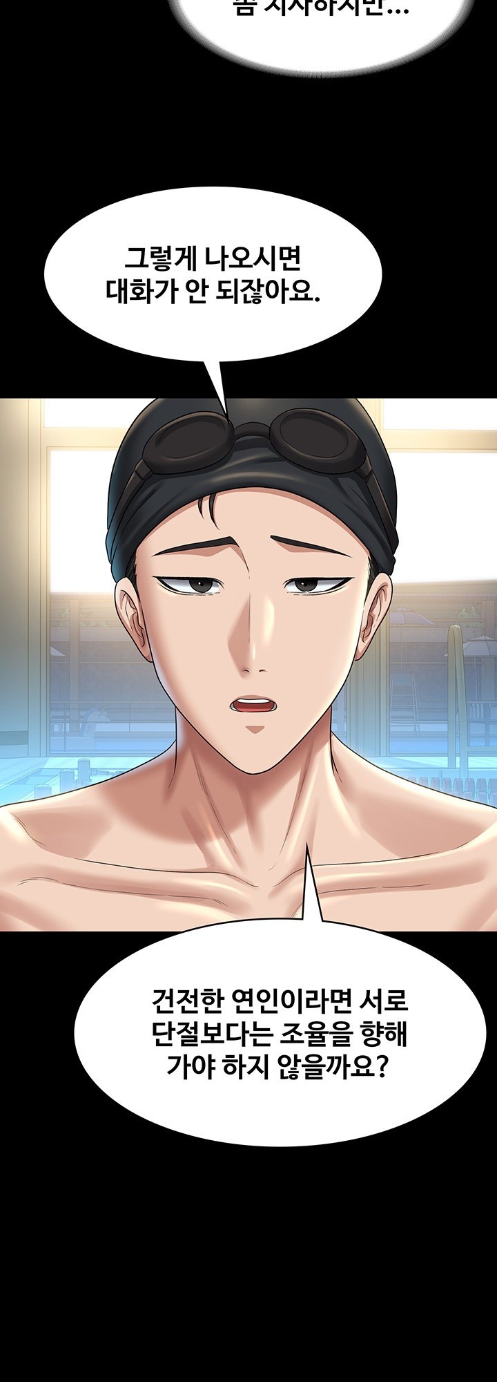 Supervisor Access Raw Chapter 122 image 62