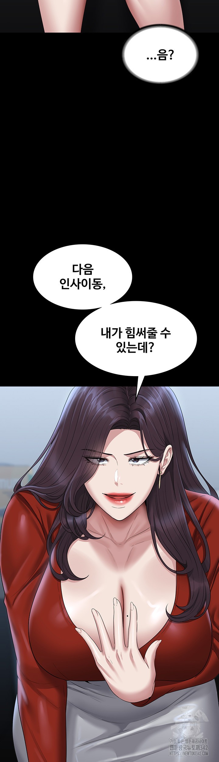 Supervisor Access Raw Chapter 122 image 6
