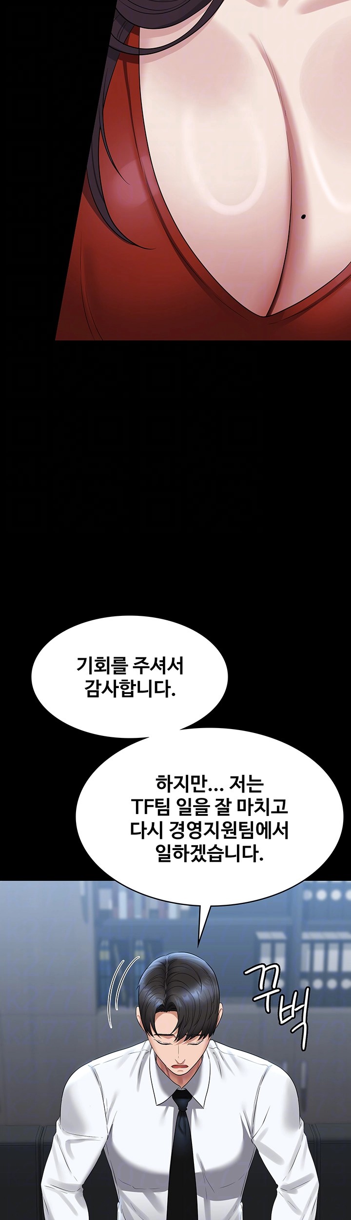 Supervisor Access Raw Chapter 122 image 8
