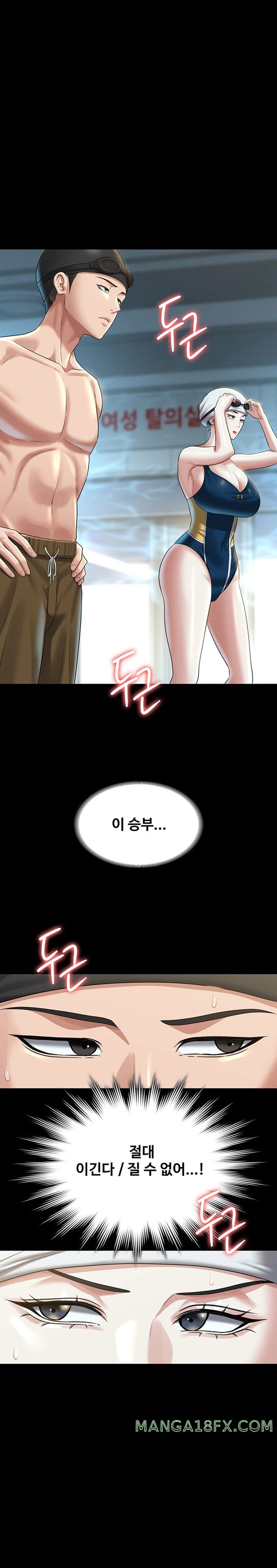 Supervisor Access Raw Chapter 123 image 0