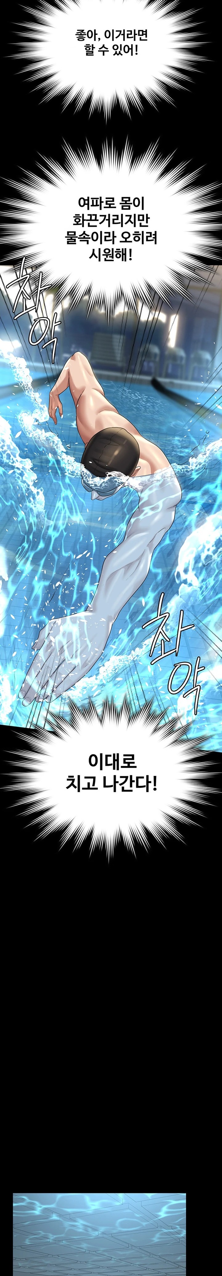 Supervisor Access Raw Chapter 123 image 10