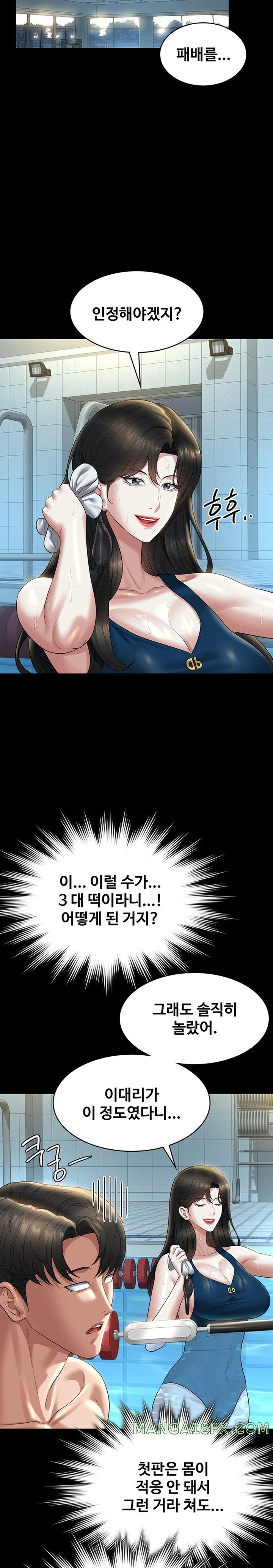 Supervisor Access Raw Chapter 123 image 11