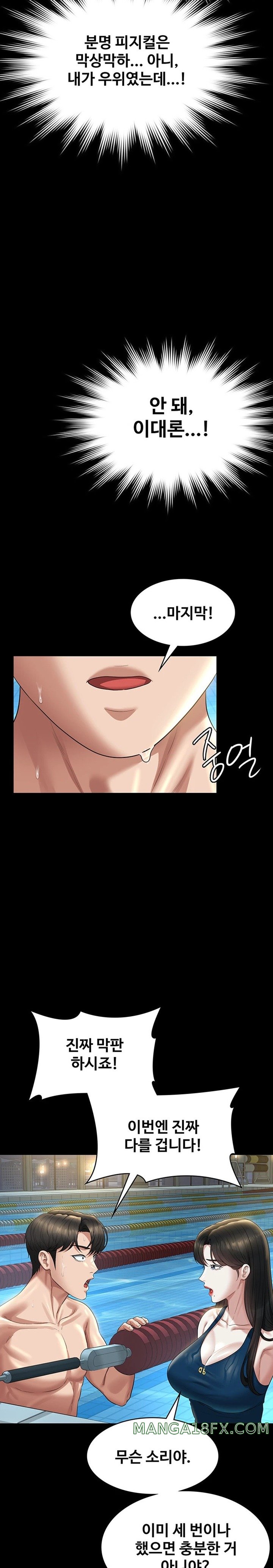 Supervisor Access Raw Chapter 123 image 12