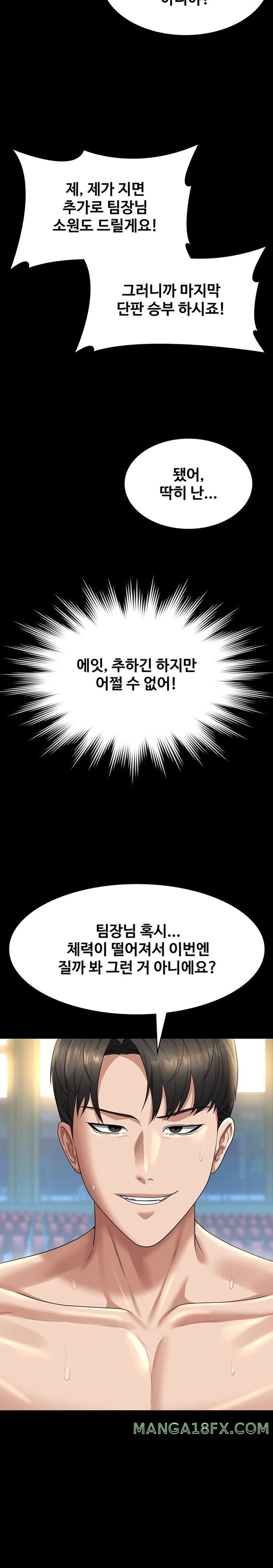 Supervisor Access Raw Chapter 123 image 13