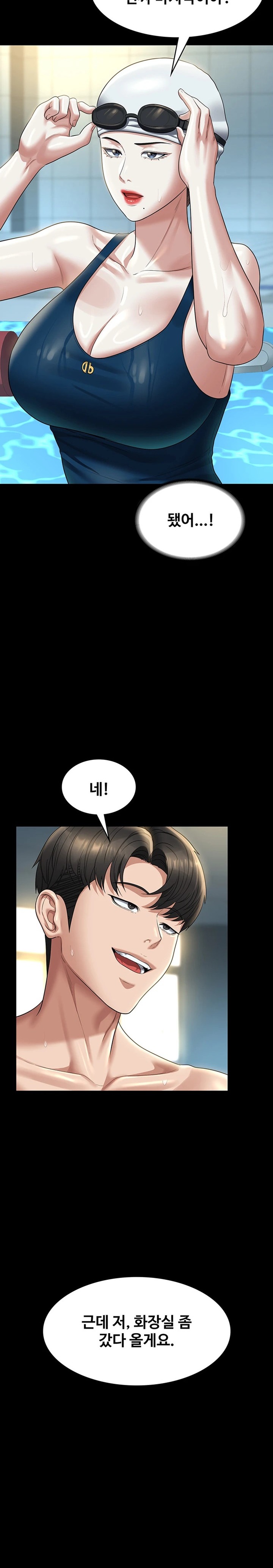 Supervisor Access Raw Chapter 123 image 15