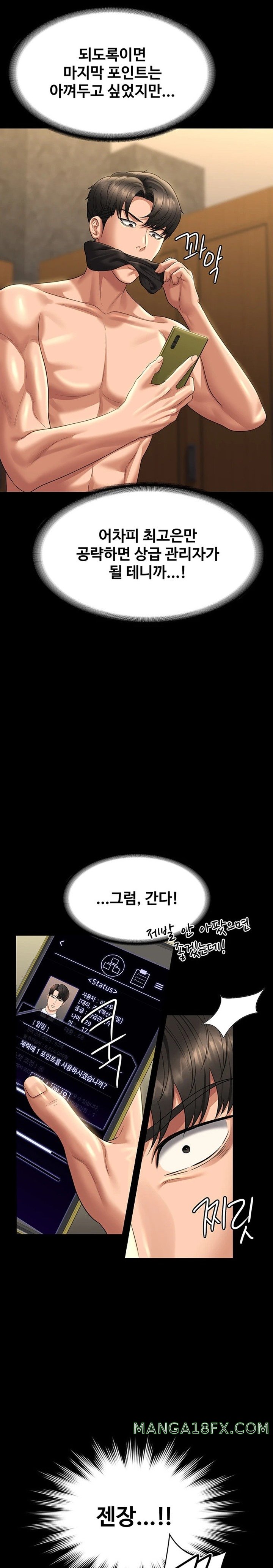Supervisor Access Raw Chapter 123 image 16