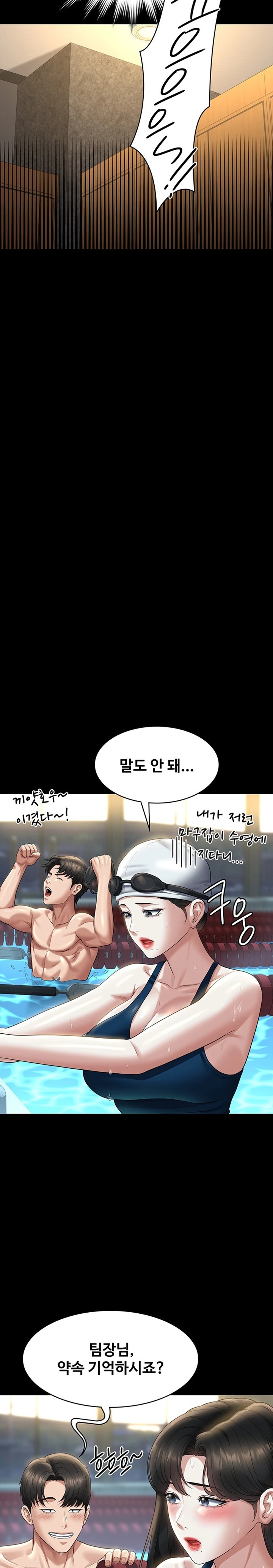 Supervisor Access Raw Chapter 123 image 17