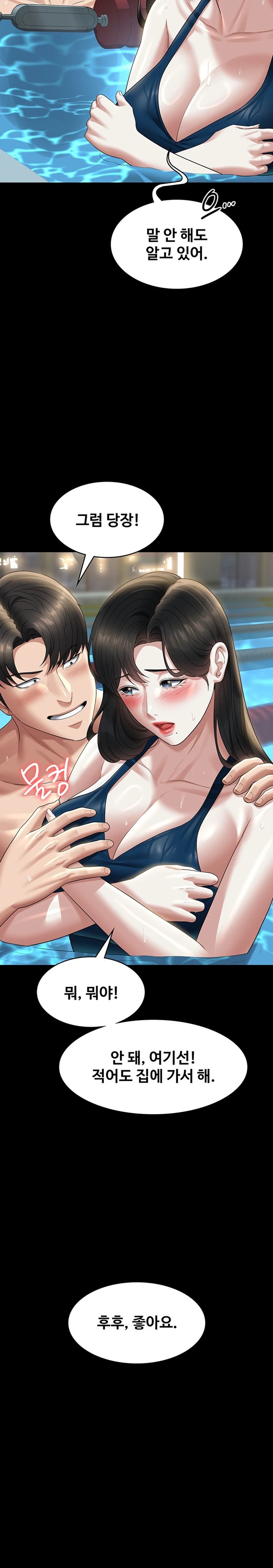 Supervisor Access Raw Chapter 123 image 18