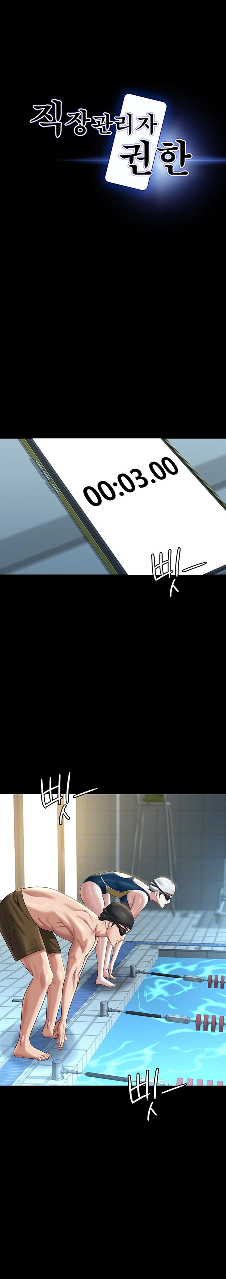 Supervisor Access Raw Chapter 123 image 1