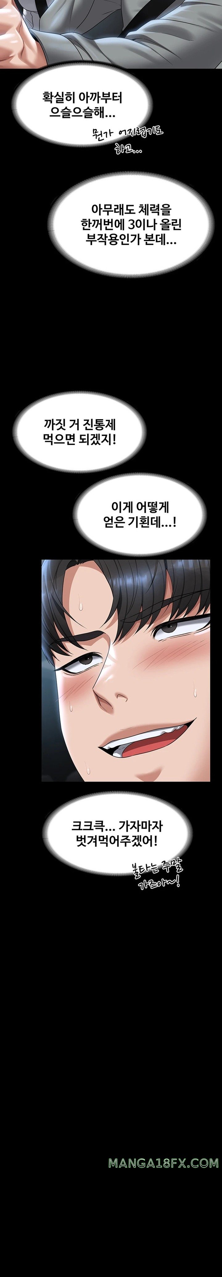 Supervisor Access Raw Chapter 123 image 20