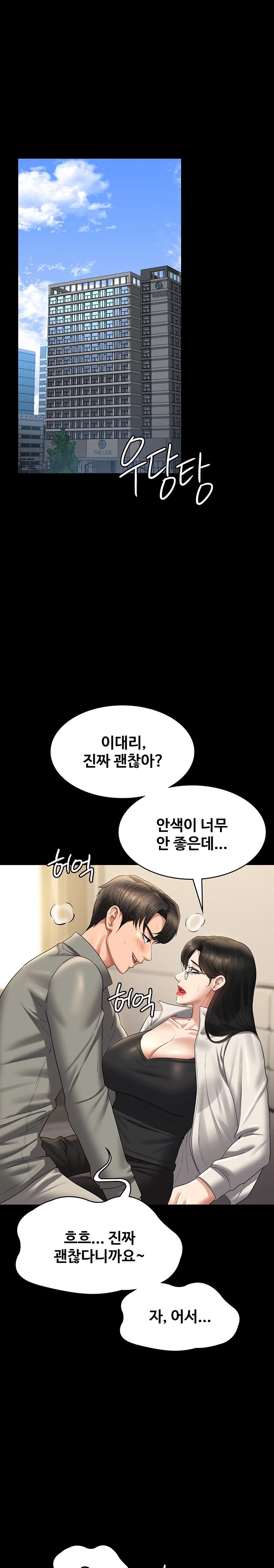 Supervisor Access Raw Chapter 123 image 21