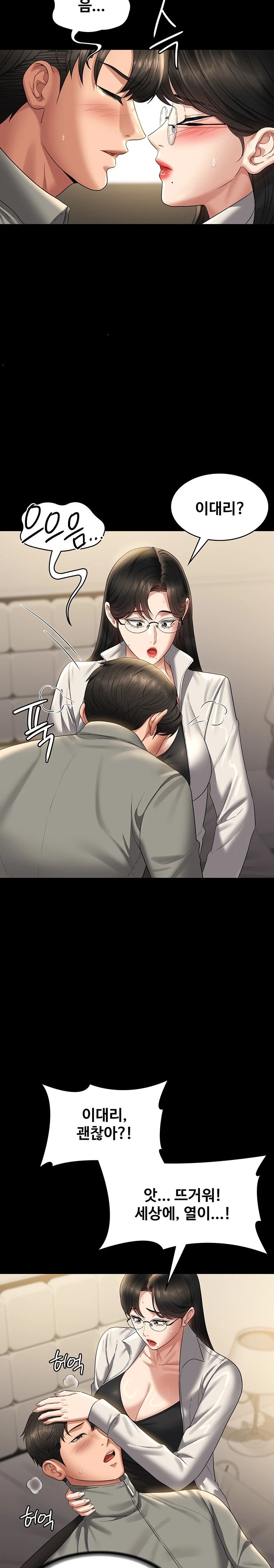 Supervisor Access Raw Chapter 123 image 22