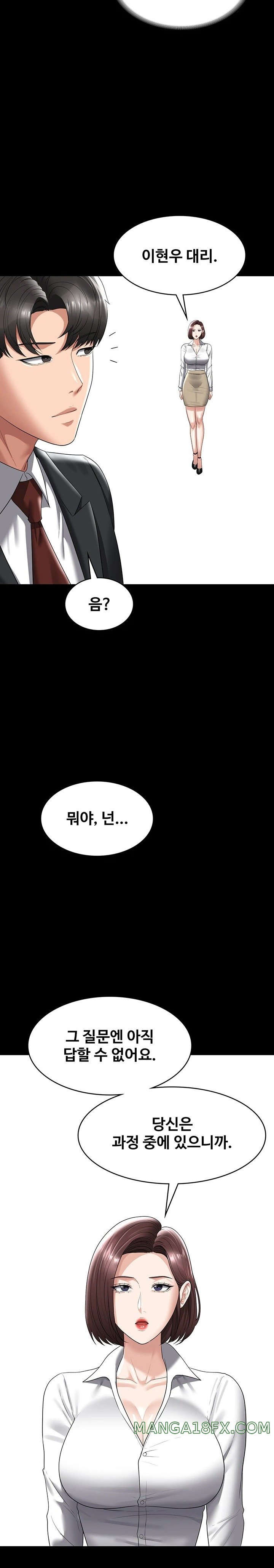 Supervisor Access Raw Chapter 123 image 24