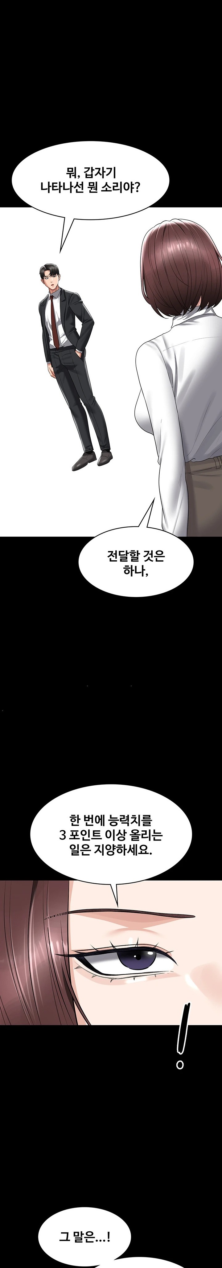 Supervisor Access Raw Chapter 123 image 25