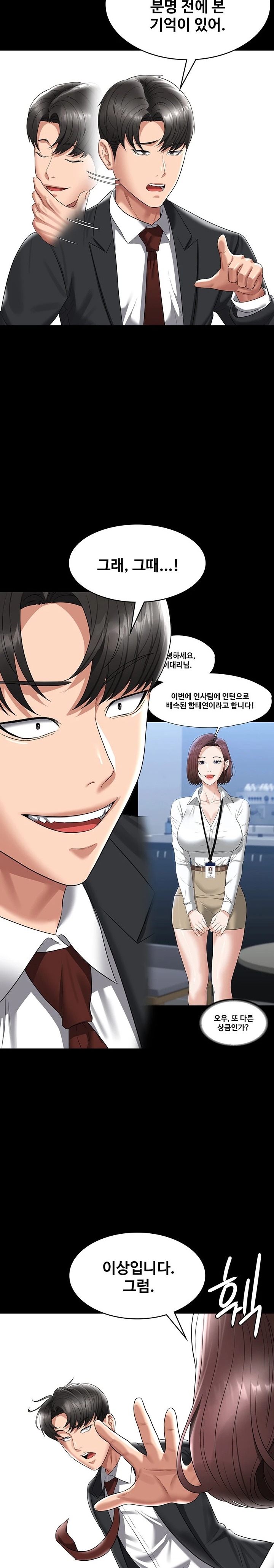Supervisor Access Raw Chapter 123 image 27