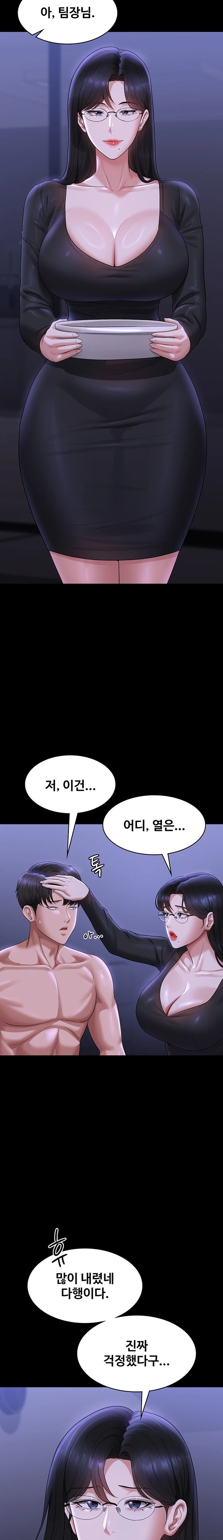 Supervisor Access Raw Chapter 123 image 29