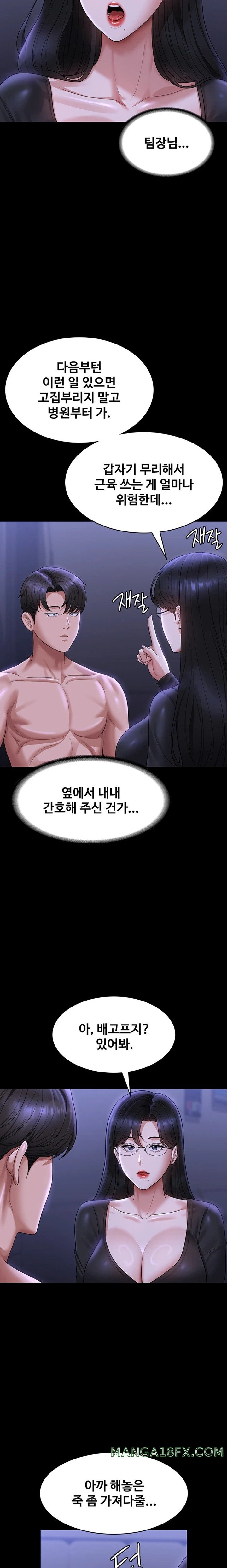 Supervisor Access Raw Chapter 123 image 30