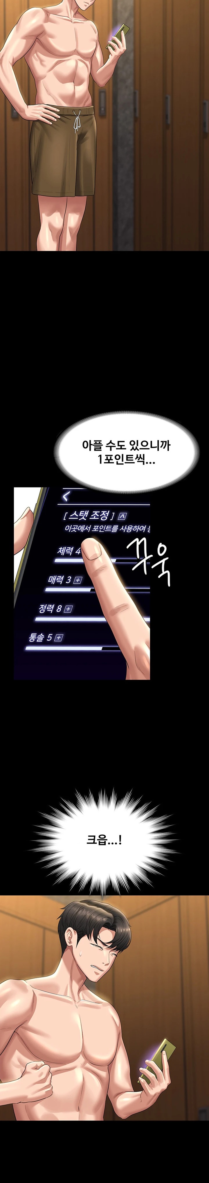 Supervisor Access Raw Chapter 123 image 5