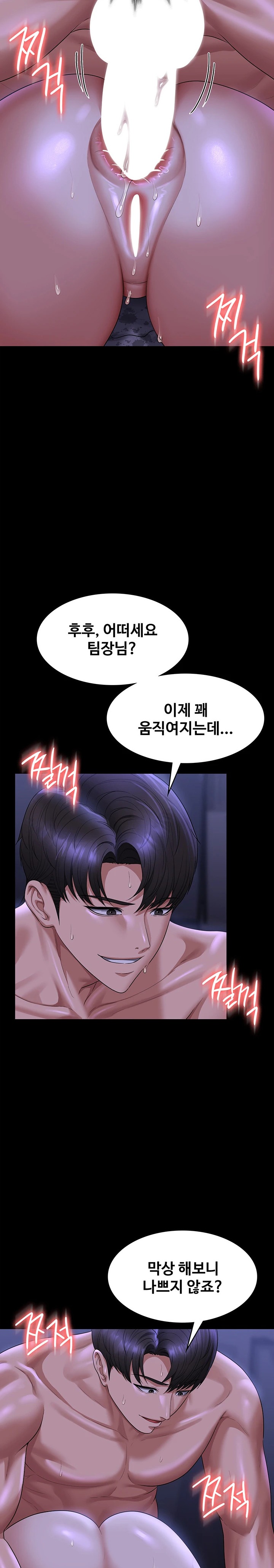Supervisor Access Raw Chapter 124 image 15