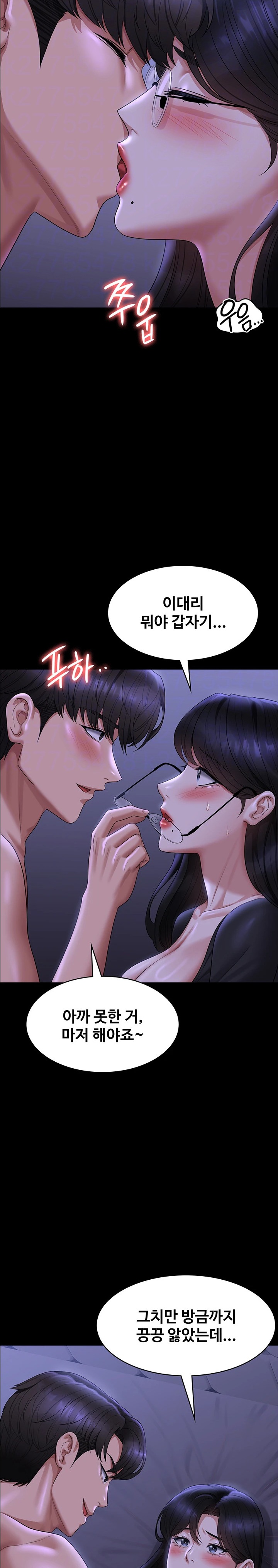 Supervisor Access Raw Chapter 124 image 1