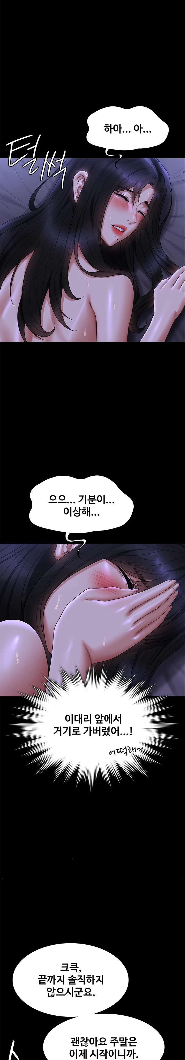 Supervisor Access Raw Chapter 124 image 30