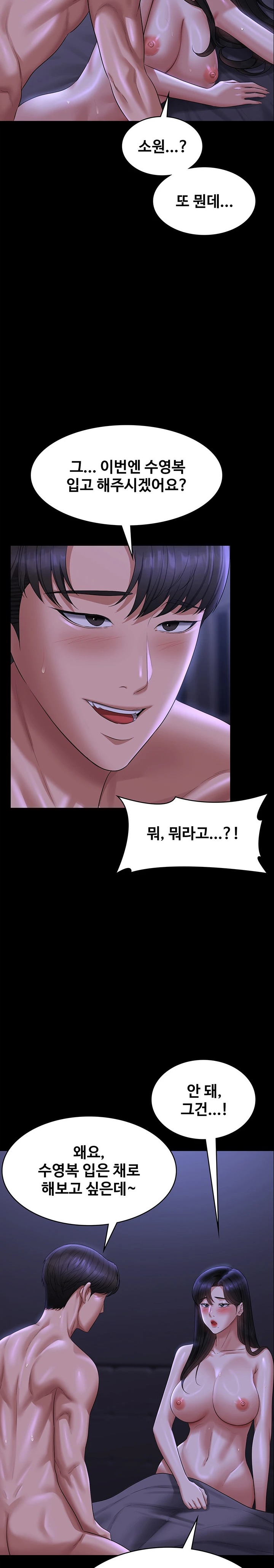 Supervisor Access Raw Chapter 124 image 33