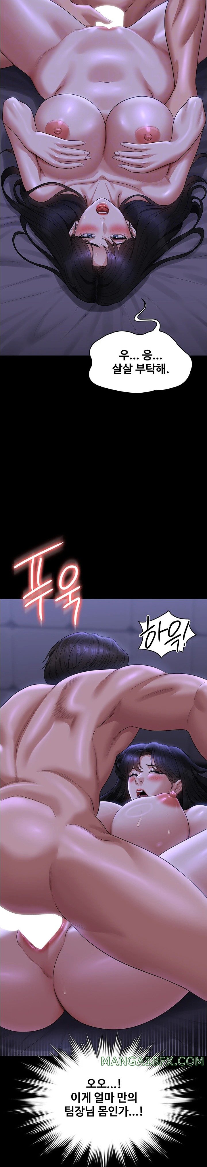 Supervisor Access Raw Chapter 124 image 4