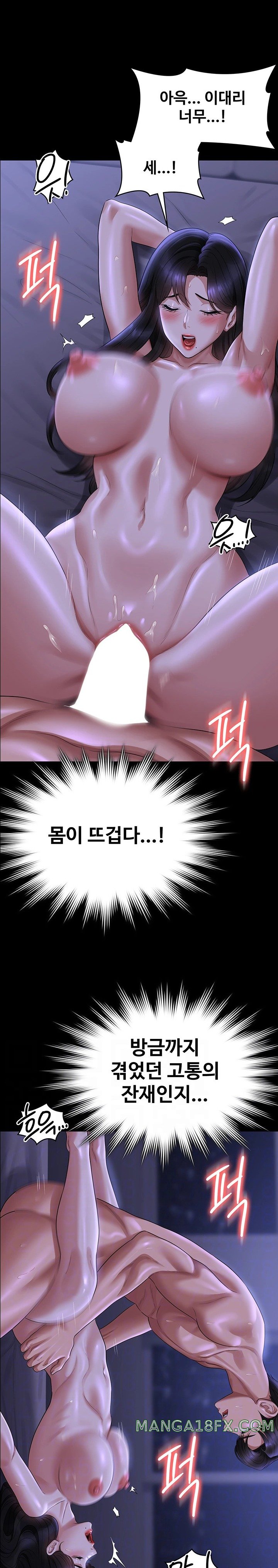 Supervisor Access Raw Chapter 124 image 6
