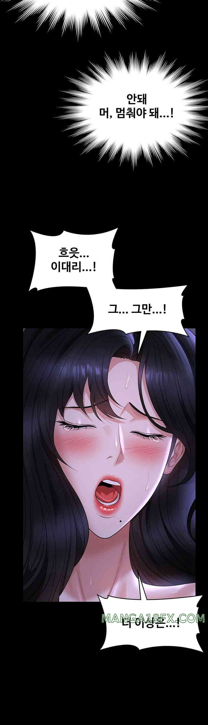 Supervisor Access Raw Chapter 125 image 18