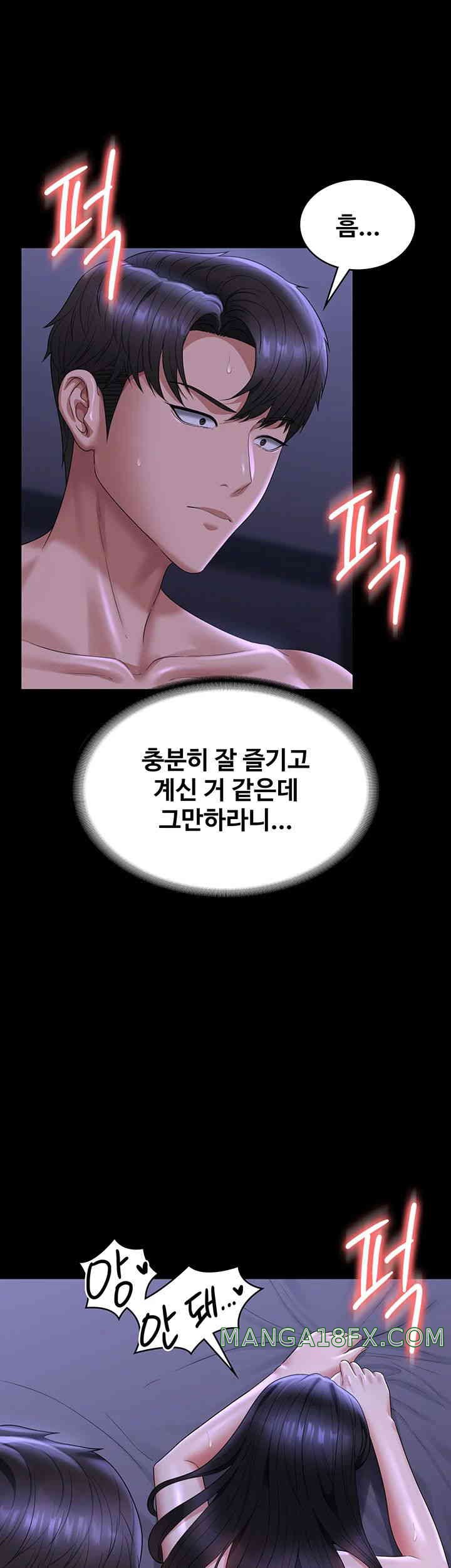 Supervisor Access Raw Chapter 125 image 20