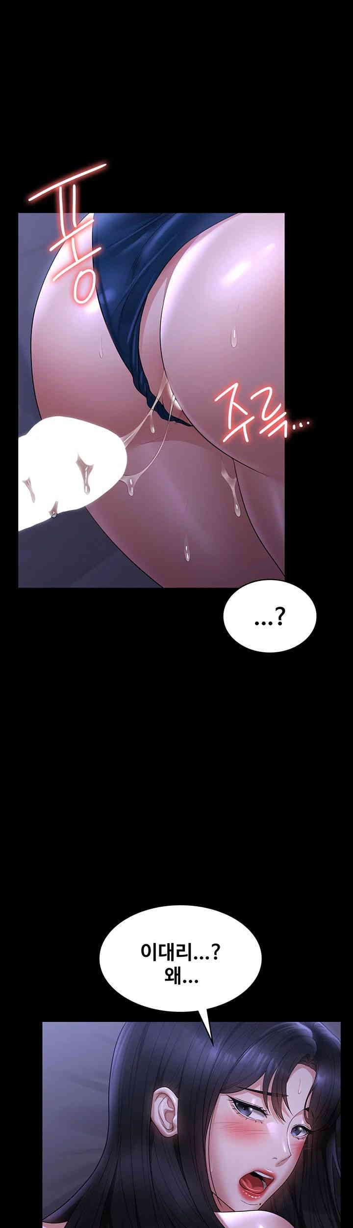 Supervisor Access Raw Chapter 125 image 22