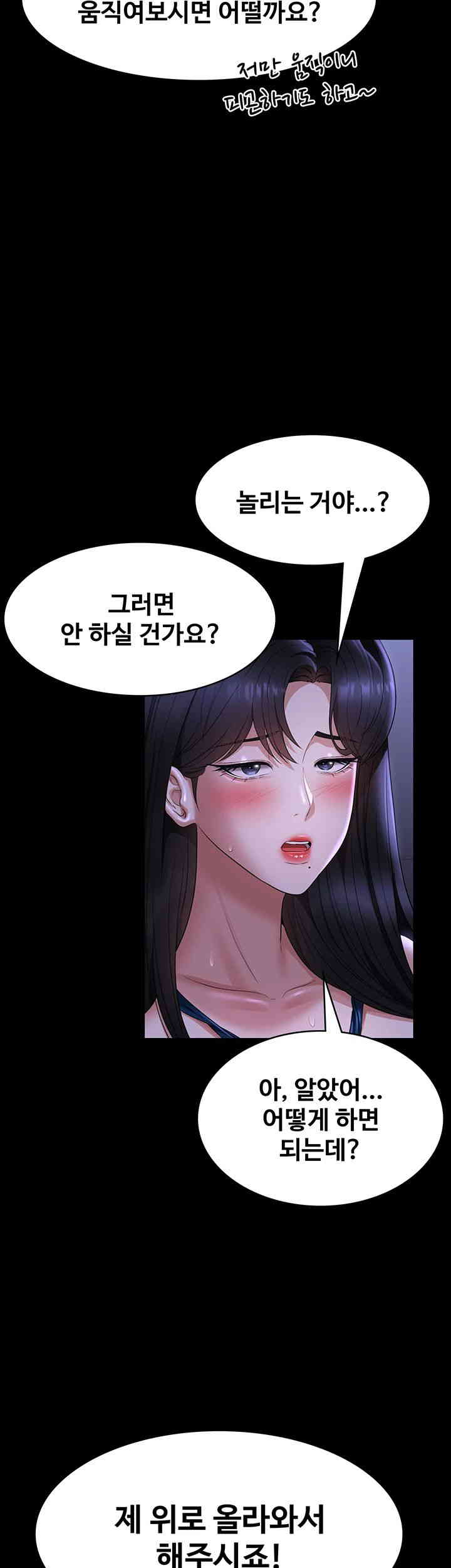 Supervisor Access Raw Chapter 125 image 27