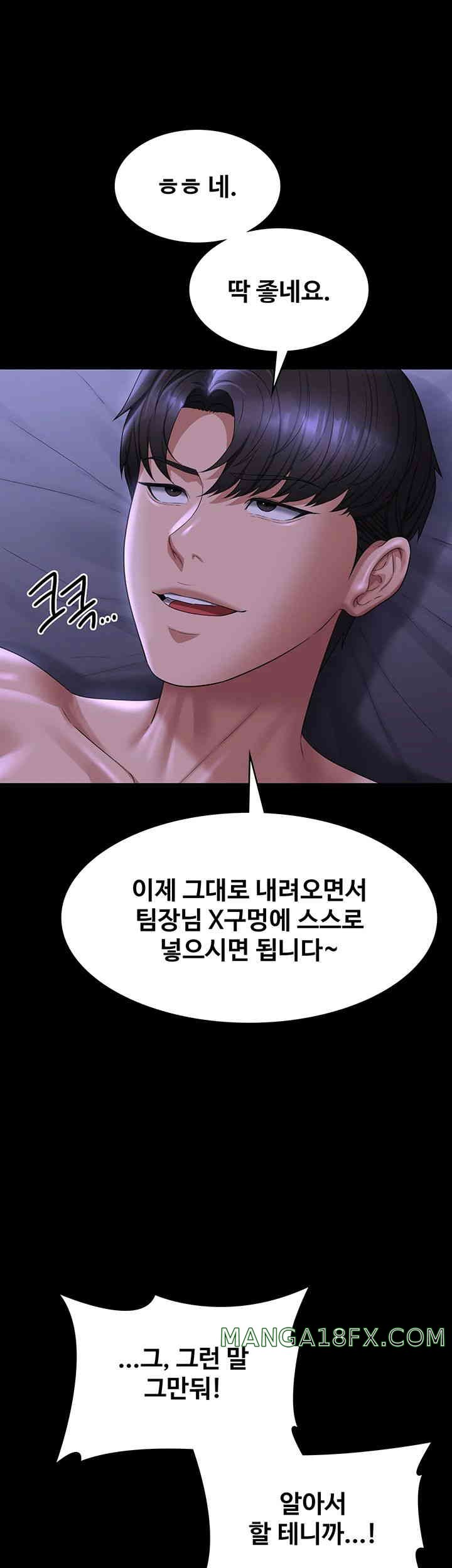 Supervisor Access Raw Chapter 125 image 31