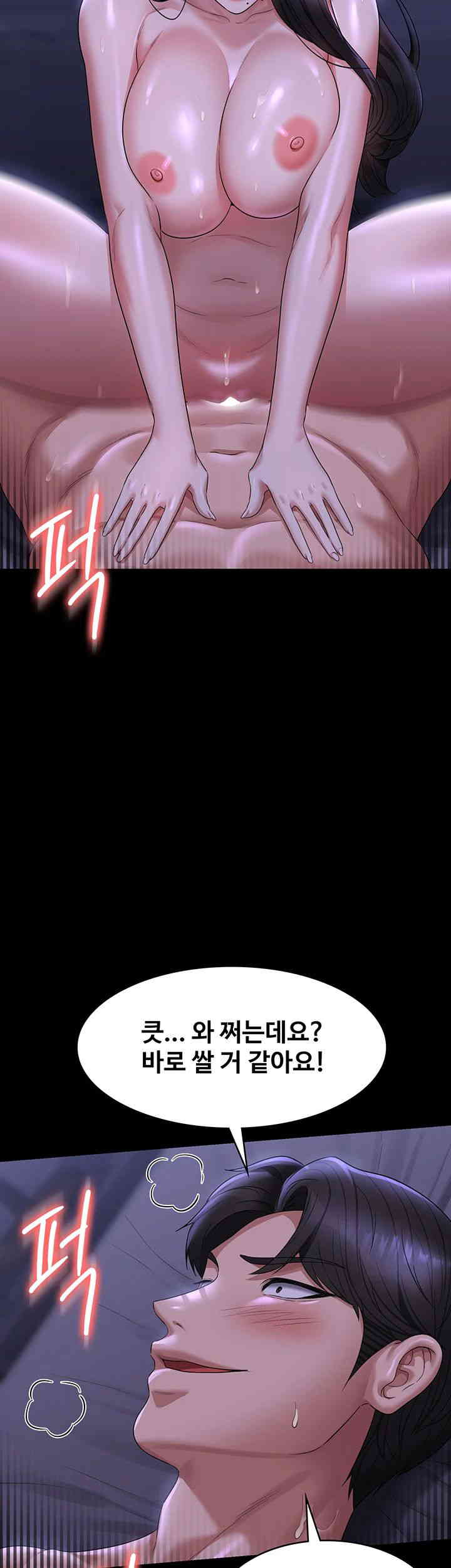 Supervisor Access Raw Chapter 125 image 39