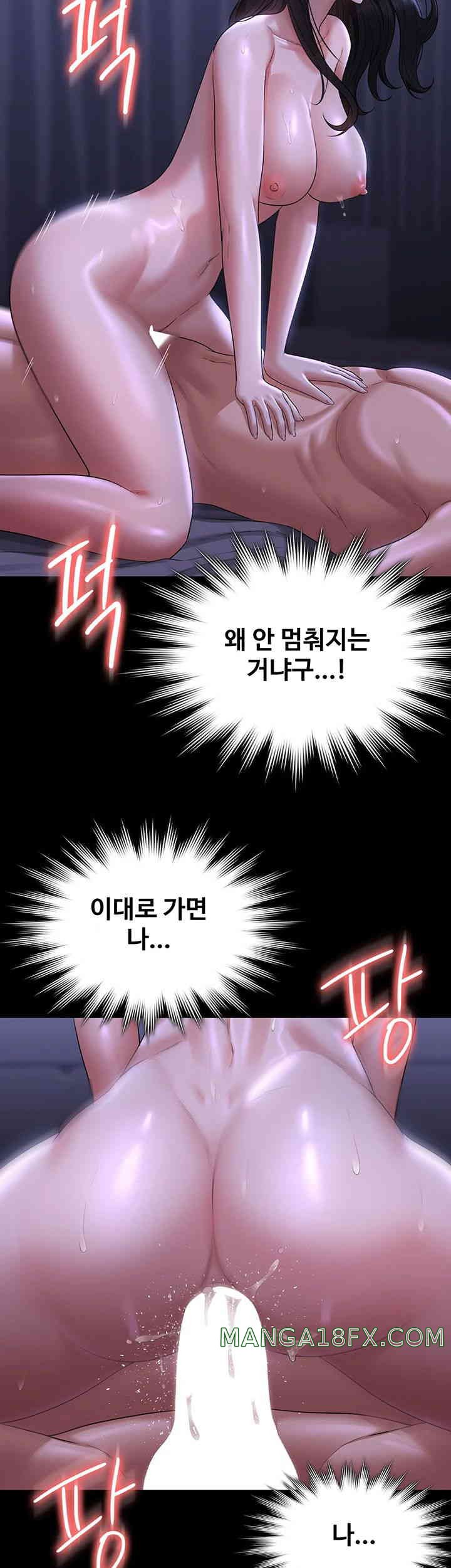 Supervisor Access Raw Chapter 125 image 42