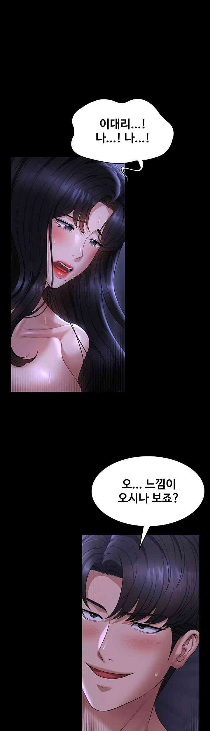 Supervisor Access Raw Chapter 125 image 44
