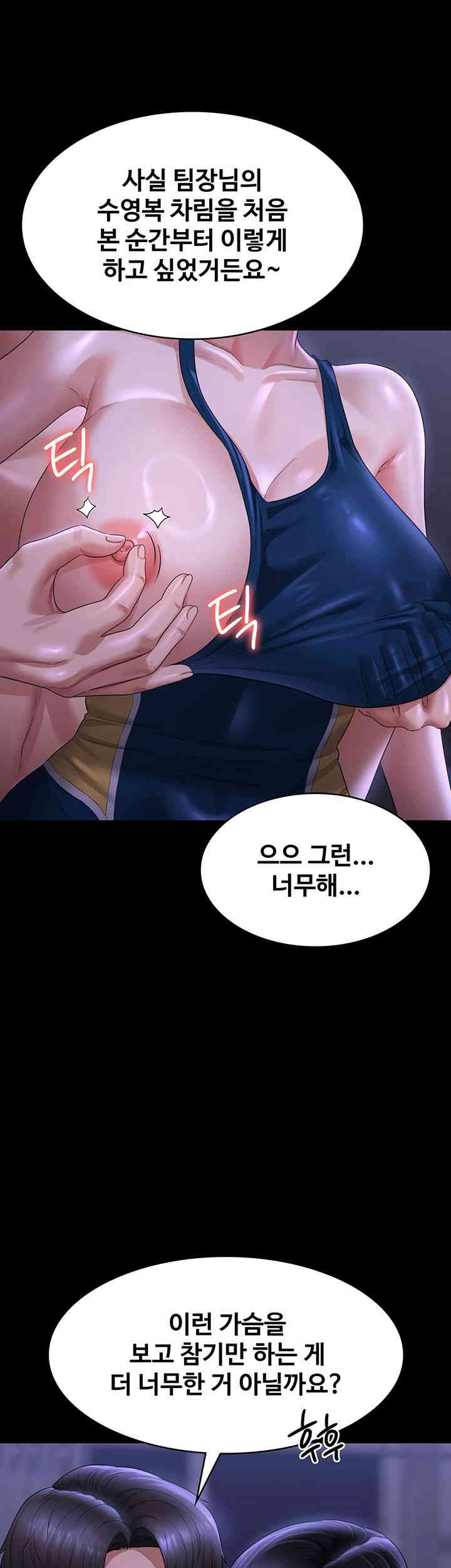Supervisor Access Raw Chapter 125 image 4