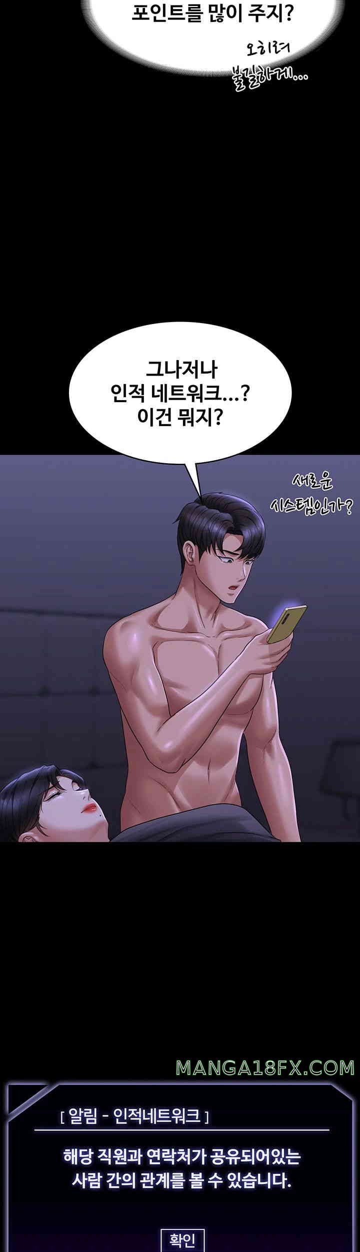 Supervisor Access Raw Chapter 125 image 57