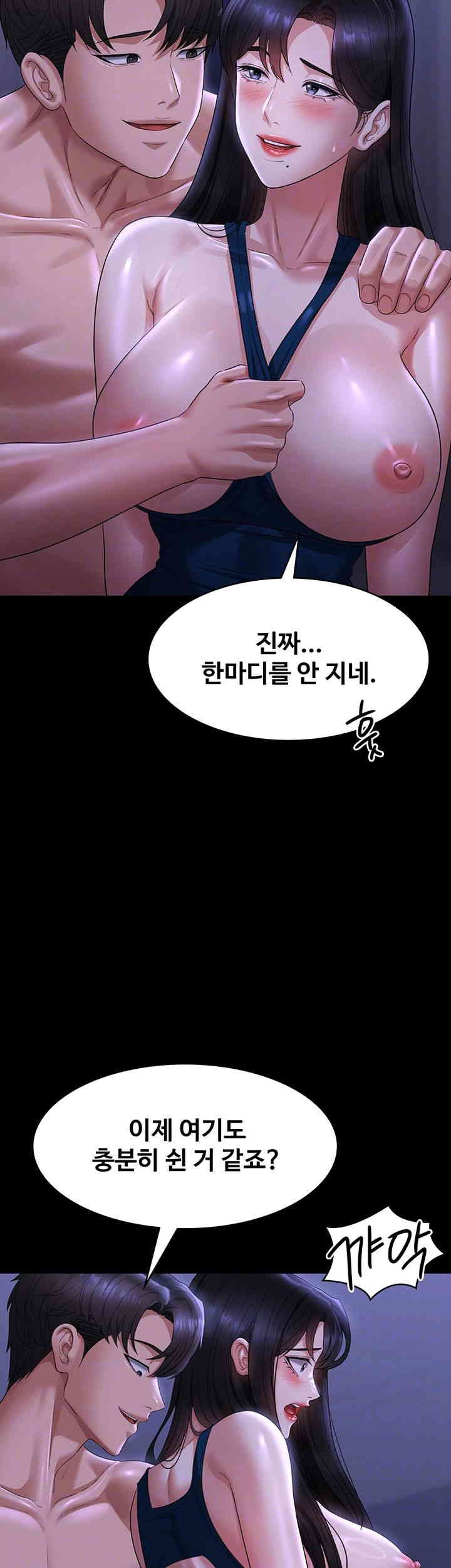Supervisor Access Raw Chapter 125 image 5