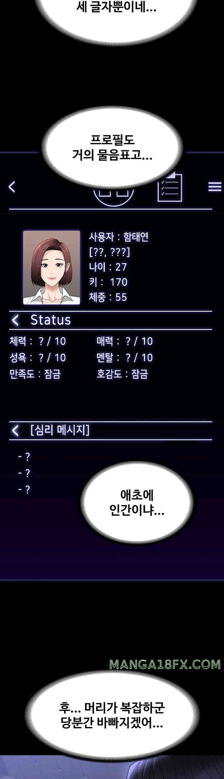 Supervisor Access Raw Chapter 126 image 17