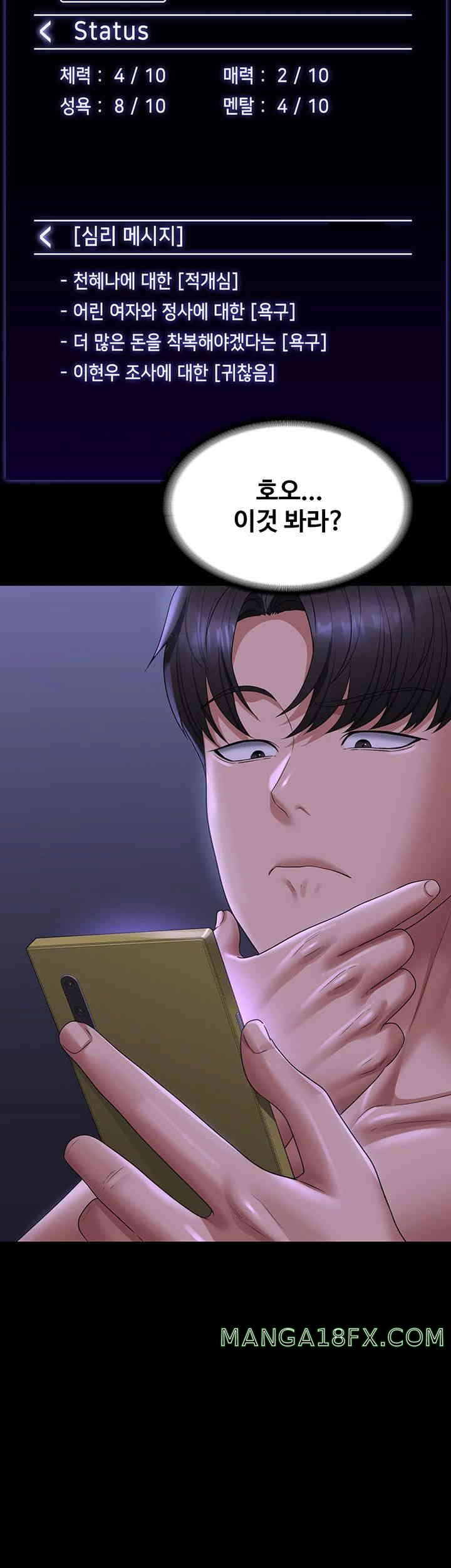 Supervisor Access Raw Chapter 126 image 1