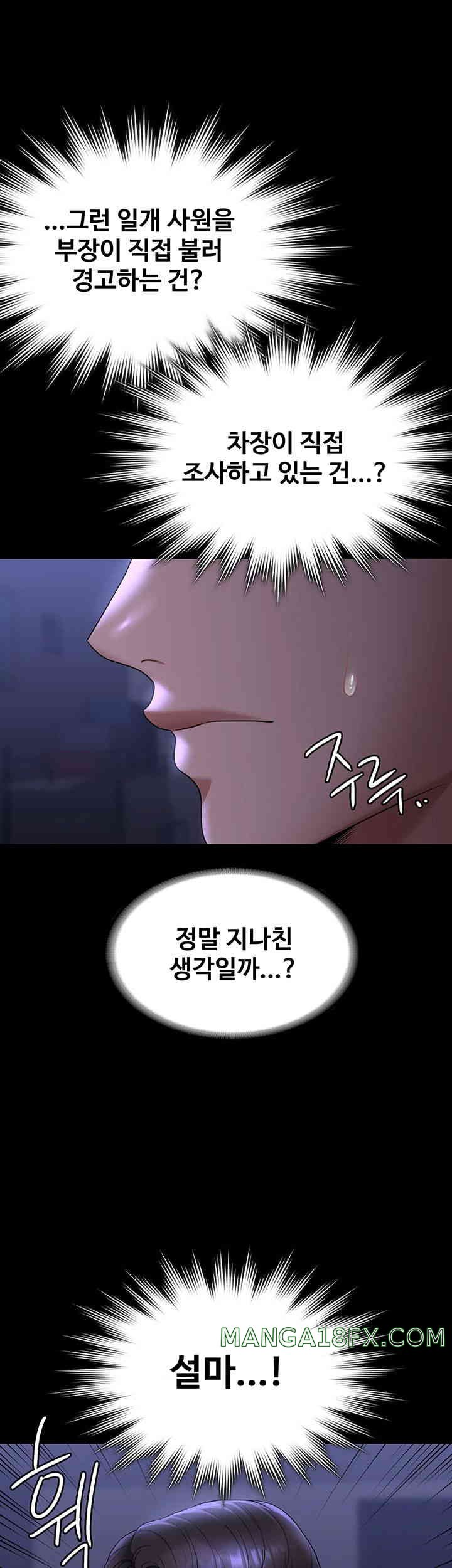 Supervisor Access Raw Chapter 126 image 21