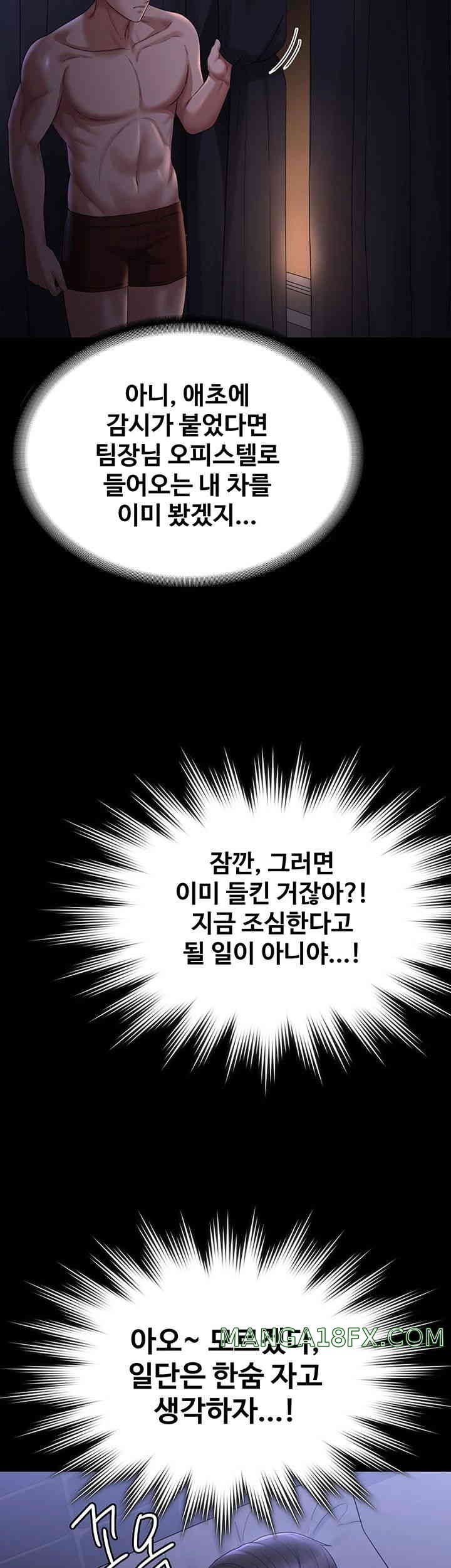 Supervisor Access Raw Chapter 126 image 26