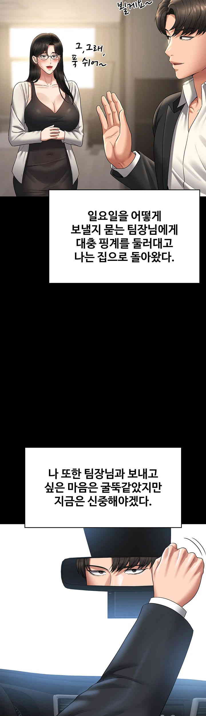 Supervisor Access Raw Chapter 126 image 28