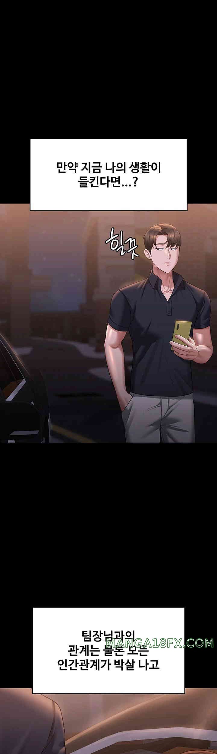Supervisor Access Raw Chapter 126 image 33