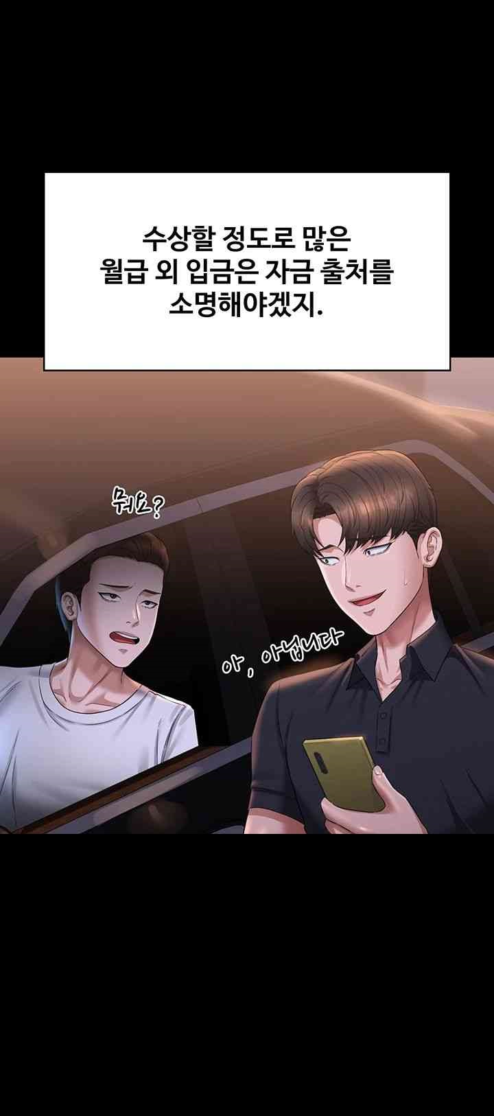 Supervisor Access Raw Chapter 126 image 35